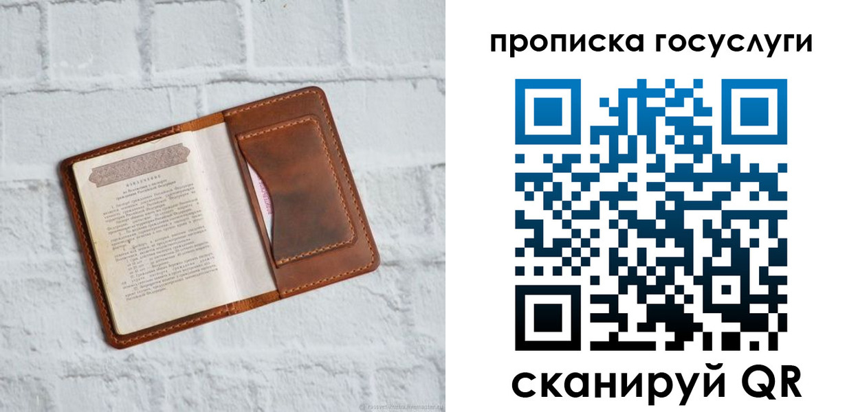 прописка в квартире в Раменском