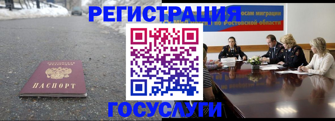 прописка ребенка в Раменском