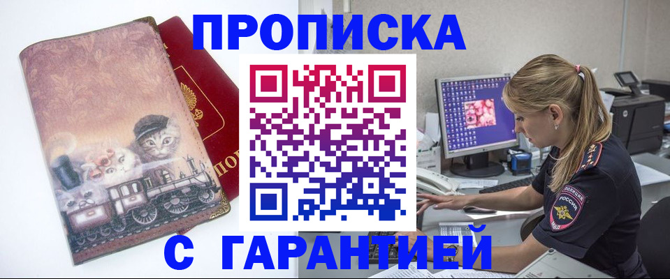 временная регистрация в квартире в Раменском