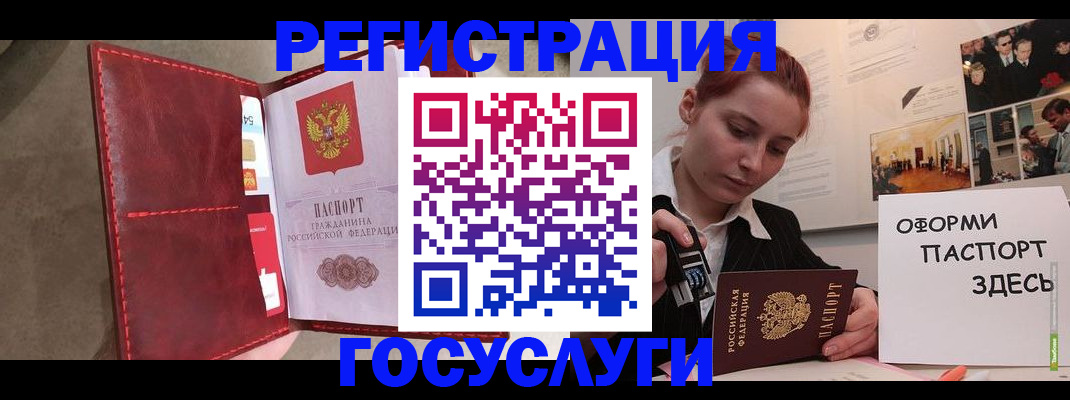 прописка в Раменском