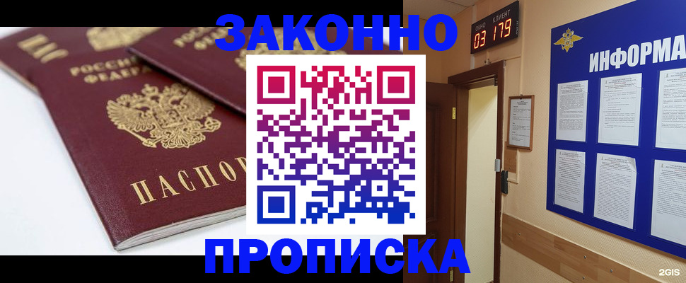 регистрация в Раменском